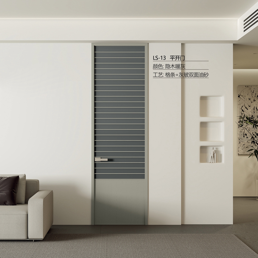 极简平开门LS-13-格条+灰玻双面油砂