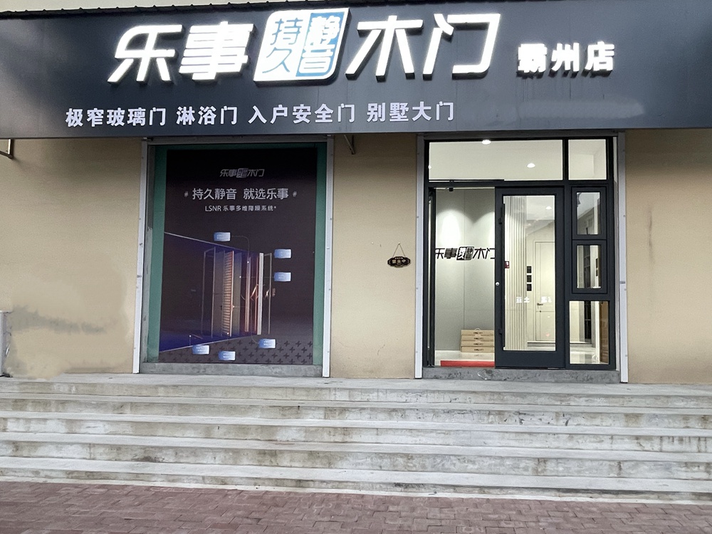 河北霸州店