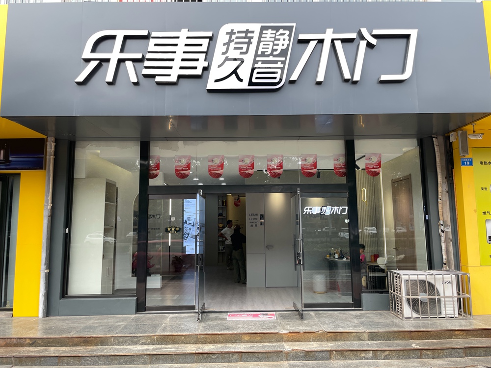 石家庄辛集店