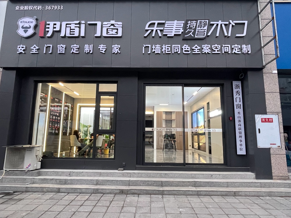 重庆秀山店